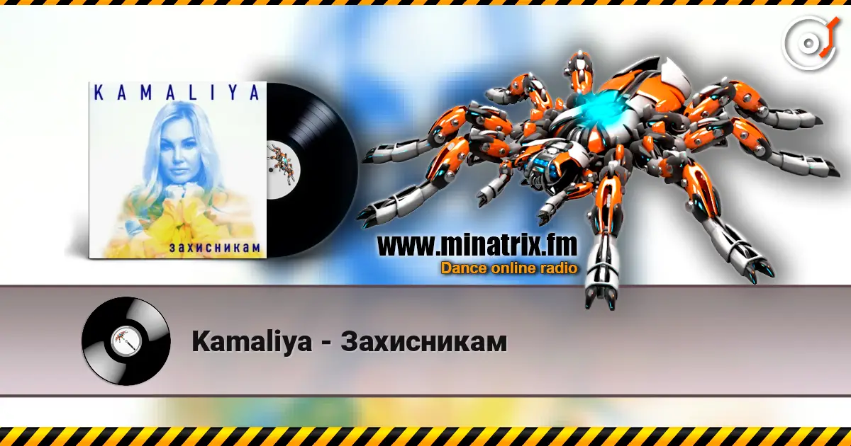 Kamaliya - Захисникам слушать онлайн в высоком качестве | Minatrix.FM