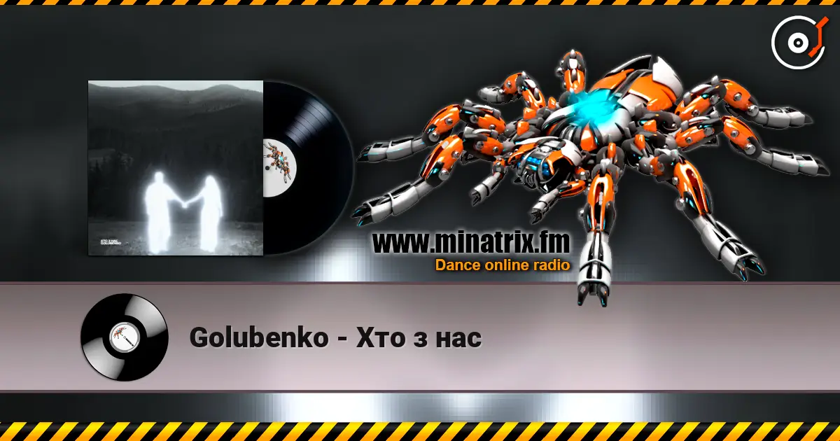 Golubenko - Хто з нас слушать онлайн в высоком качестве | Minatrix.FM