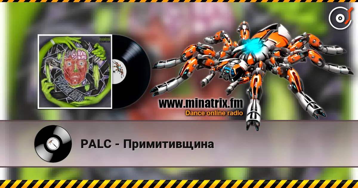 PALC - Примитивщина слухати онлайн у високій якості | Minatrix.FM