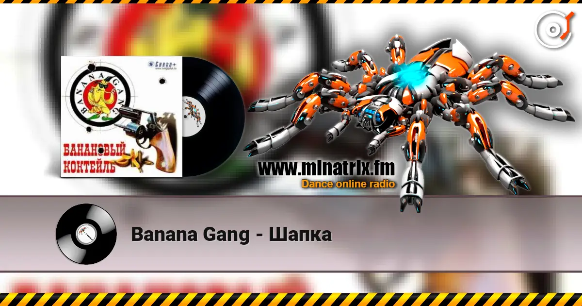 Banana Gang - Шапка слушать онлайн в высоком качестве | Minatrix.FM