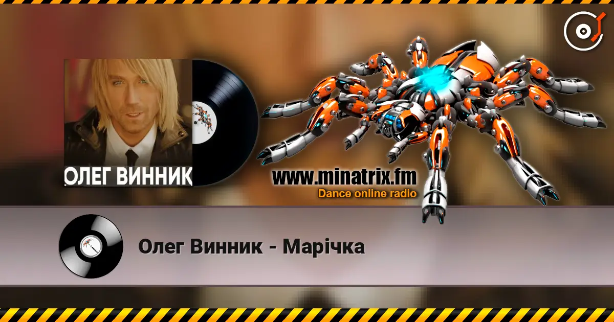 Олег Винник - Марічка слушать онлайн в высоком качестве | Minatrix.FM