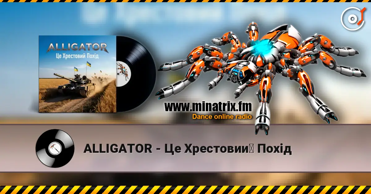 ALLIGATOR - Це Хрестовий Похід слушать онлайн в высоком качестве | Minatrix.FM