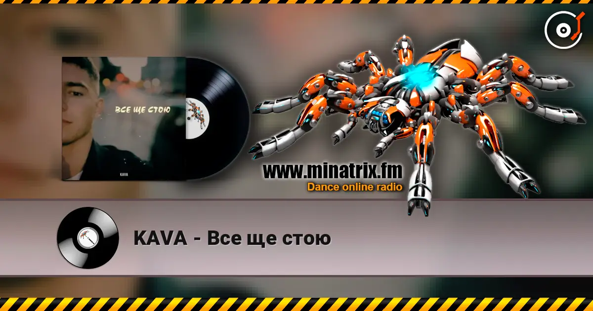 KAVA - Все ще стою слушать онлайн в высоком качестве | Minatrix.FM