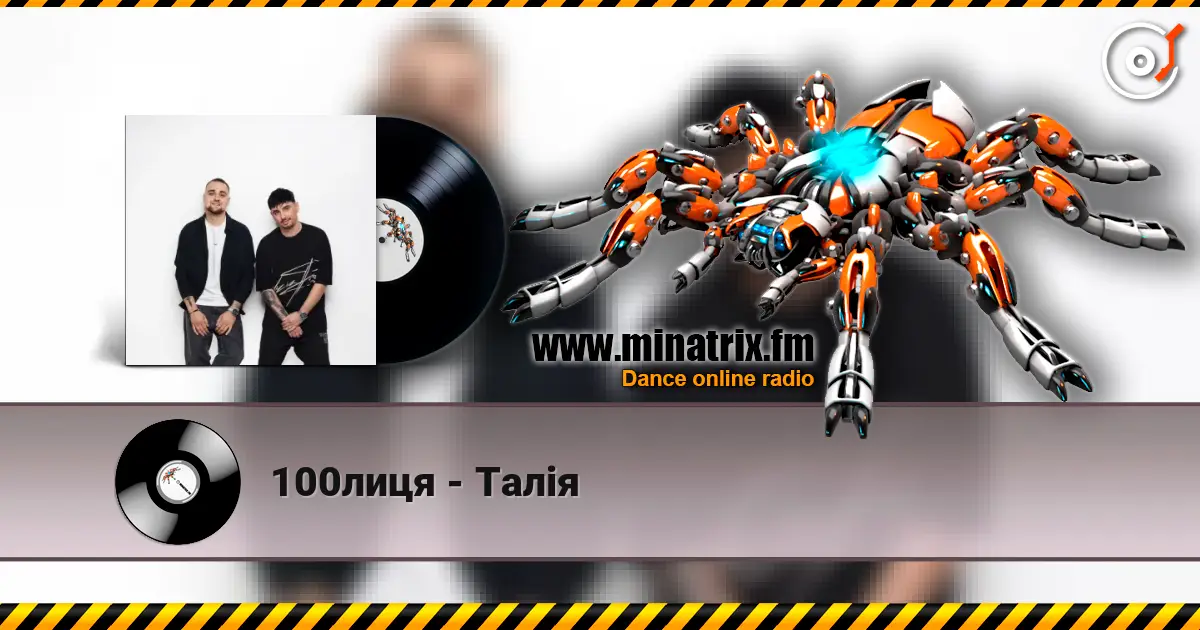 100лиця - Талія escuchar en línea en alta calidad | Minatrix.FM