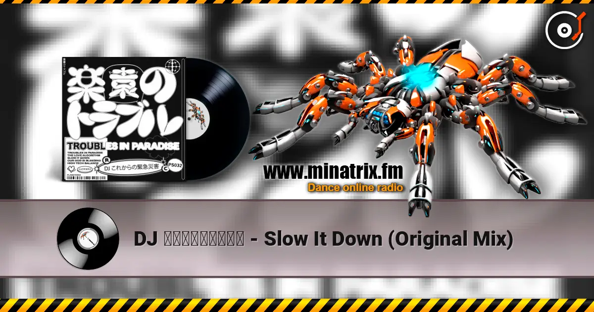 DJ これからの緊急災害 - Slow It Down (Original Mix) слушать онлайн в высоком качестве | Minatrix.FM
