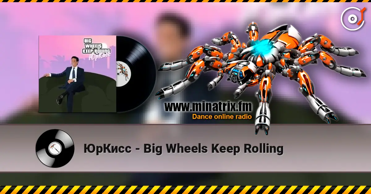 ЮрКисс - Big Wheels Keep Rolling escuchar en línea en alta calidad | Minatrix.FM