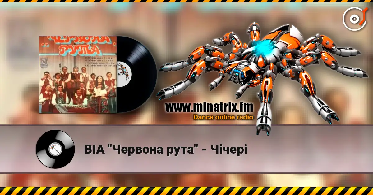 ВІА "Червона рута" - Чiчерi слушать онлайн в высоком качестве | Minatrix.FM