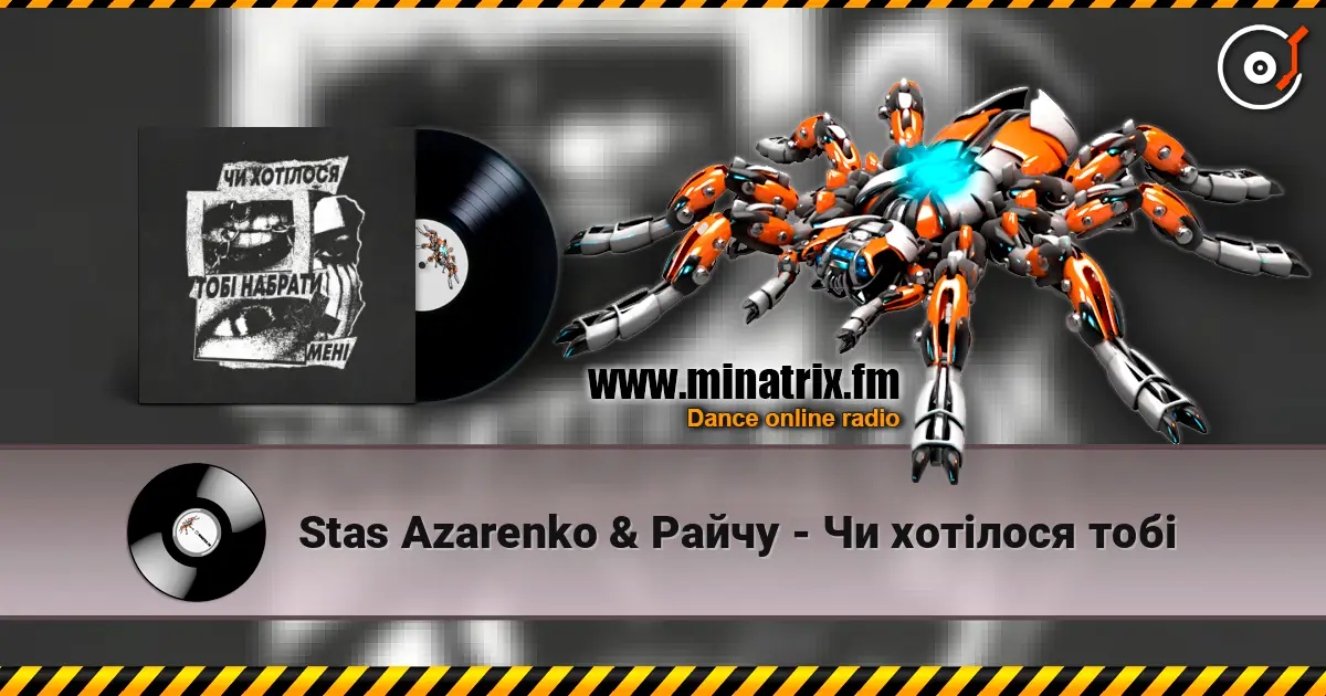 Stas Azarenko & Райчу - Чи хотілося тобі слушать онлайн в высоком качестве | Minatrix.FM