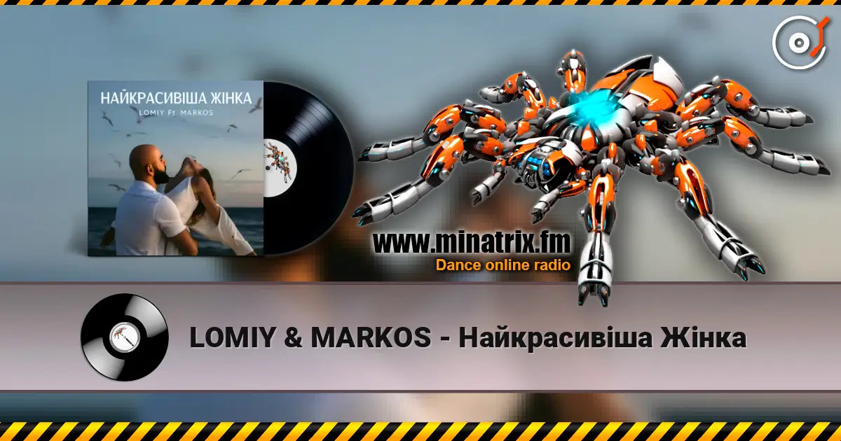 LOMIY & MARKOS - Найкрасивіша Жінка escuchar en línea en alta calidad | Minatrix.FM