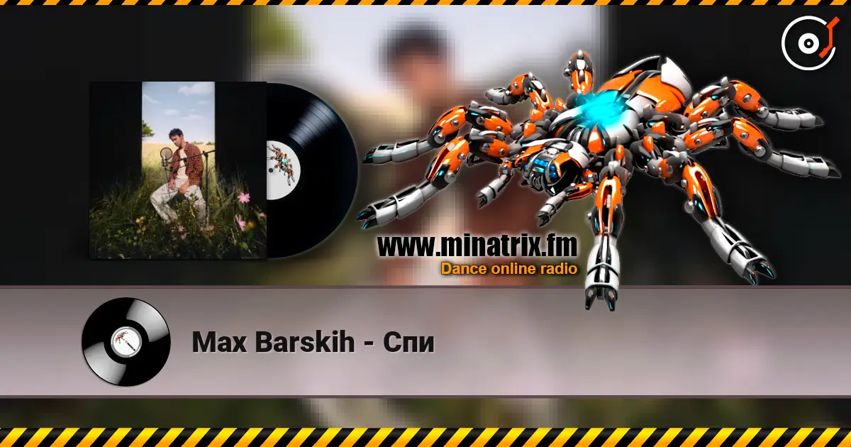 Max Barskih - Спи слушать онлайн в высоком качестве | Minatrix.FM