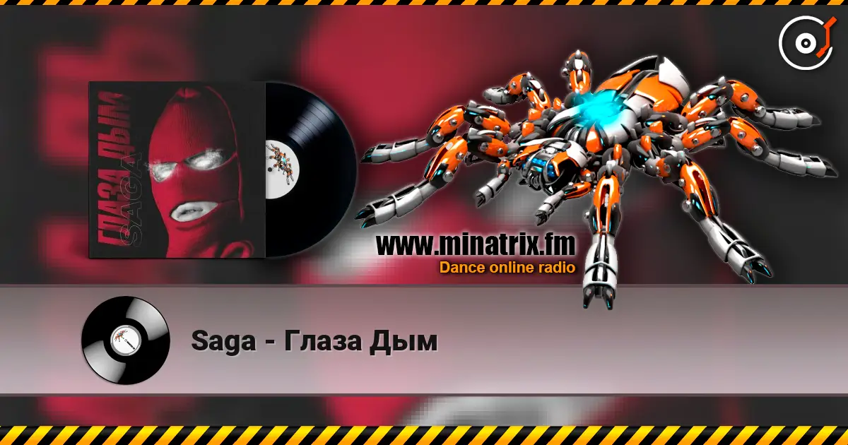 Saga - Глаза Дым слушать онлайн в высоком качестве | Minatrix.FM