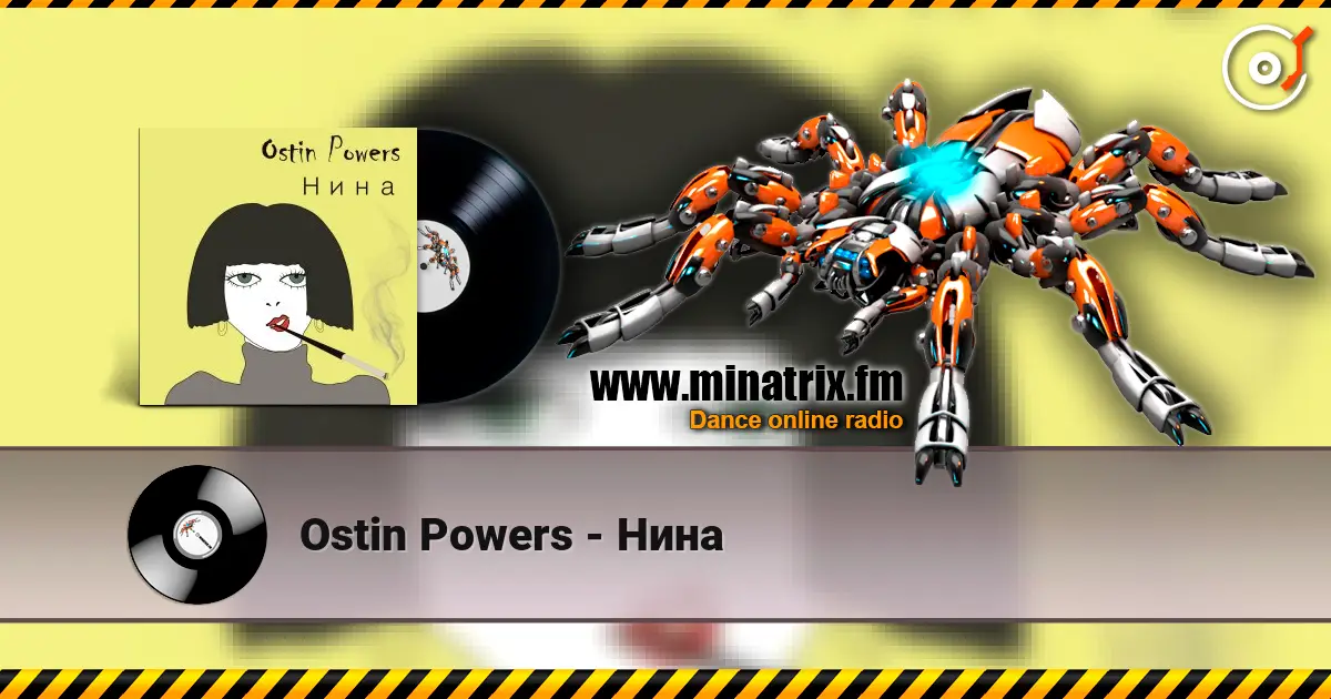 Ostin Powers - Нина слушать онлайн в высоком качестве | Minatrix.FM