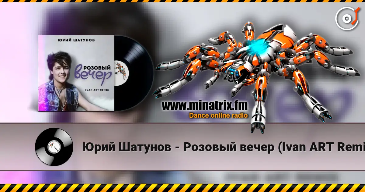 Юрий Шатунов - Розовый вечер (Ivan ART Remix) online in hoher Qualität hören | Minatrix.FM
