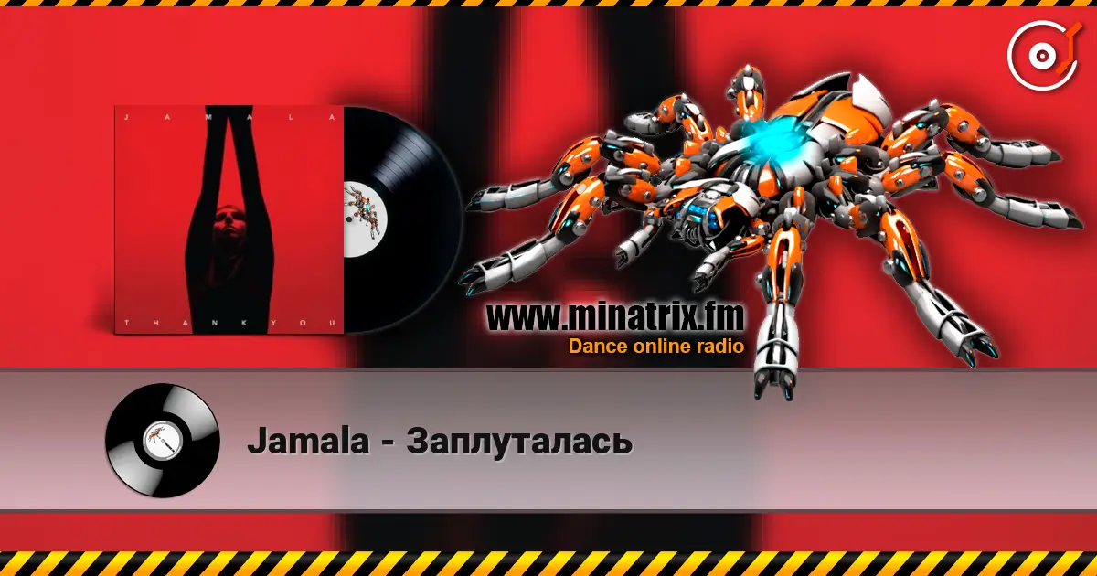 Jamala - Заплуталась слушать онлайн в высоком качестве | Minatrix.FM