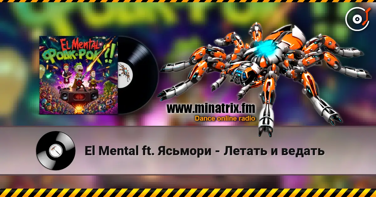 El Mental ft. Ясьмори - Летать и ведать слушать онлайн в высоком качестве | Minatrix.FM