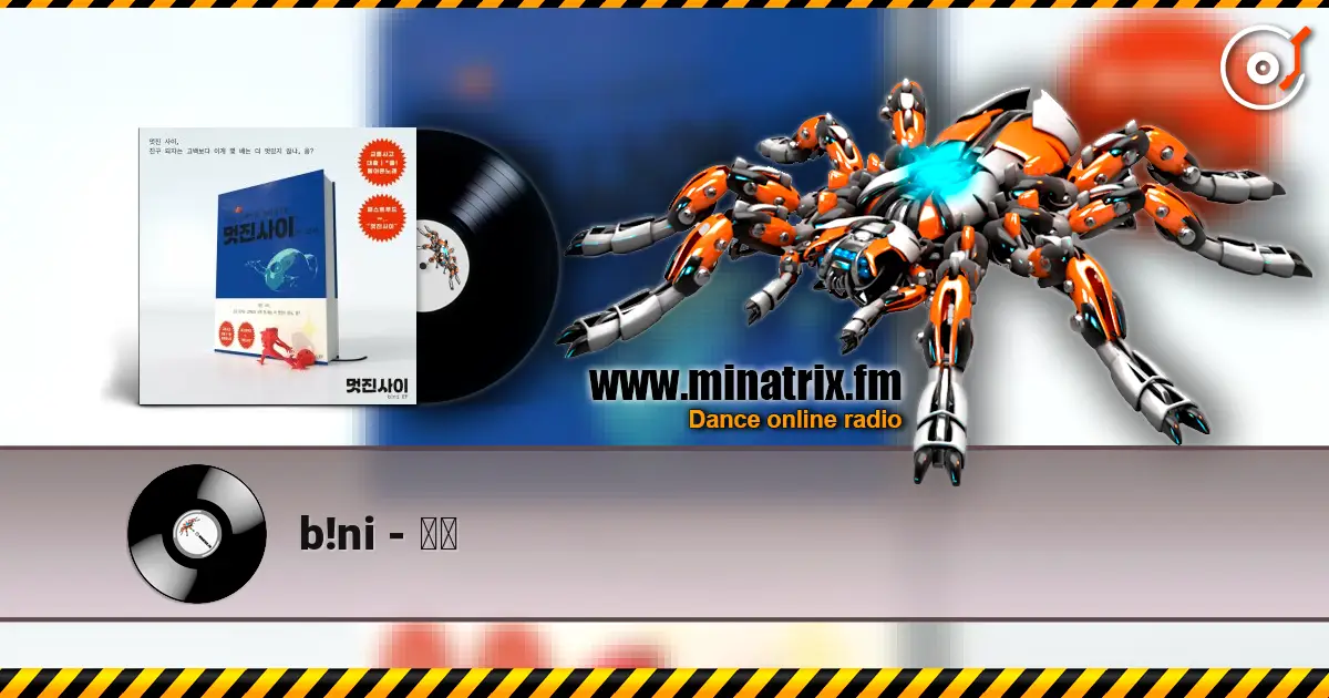 b!ni - 대출 在线收听高音质 | Minatrix.FM