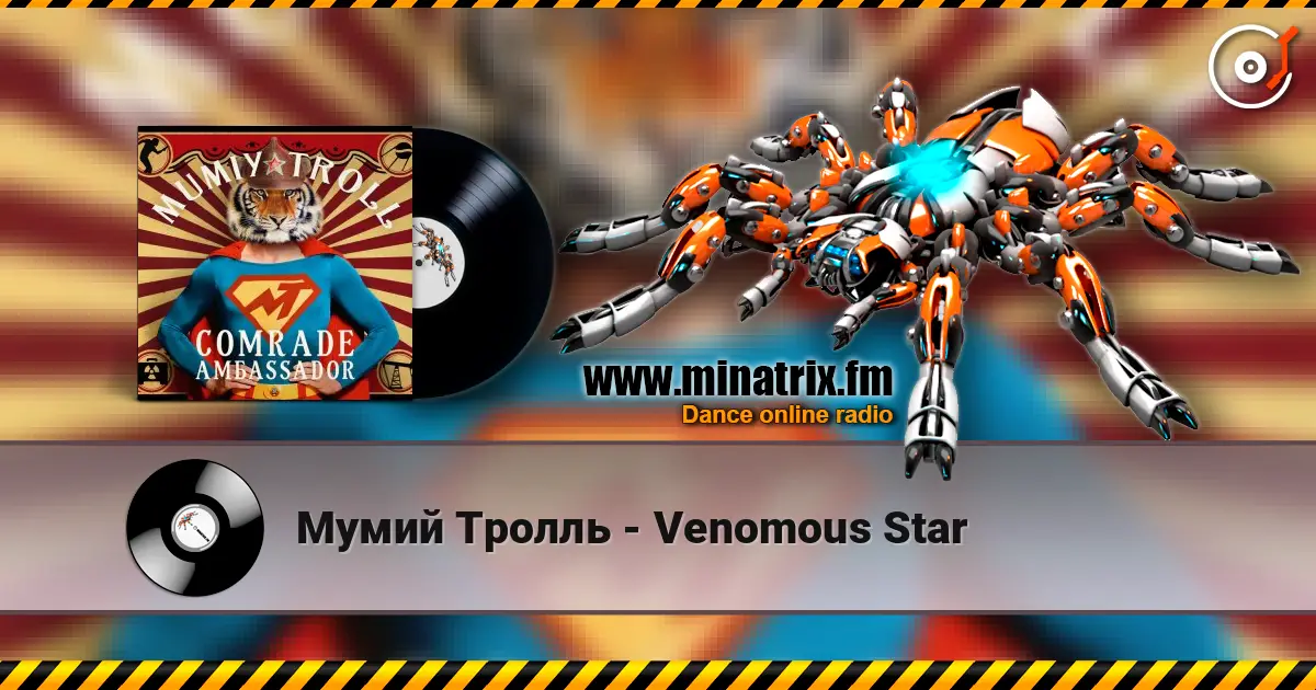 Мумий Тролль - Venomous Star listen online in high quality | Minatrix.FM