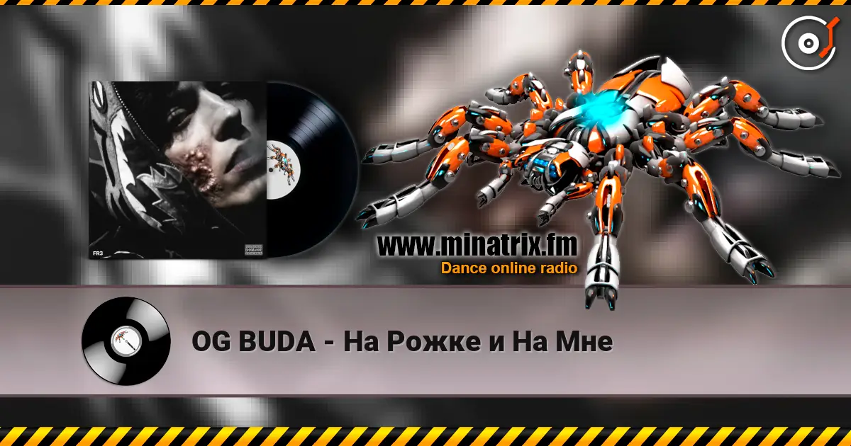 OG BUDA - На Рожке и На Мне слушать онлайн в высоком качестве | Minatrix.FM