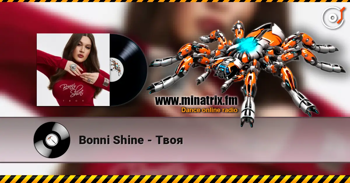 Bonni Shine - Твоя слушать онлайн в высоком качестве | Minatrix.FM