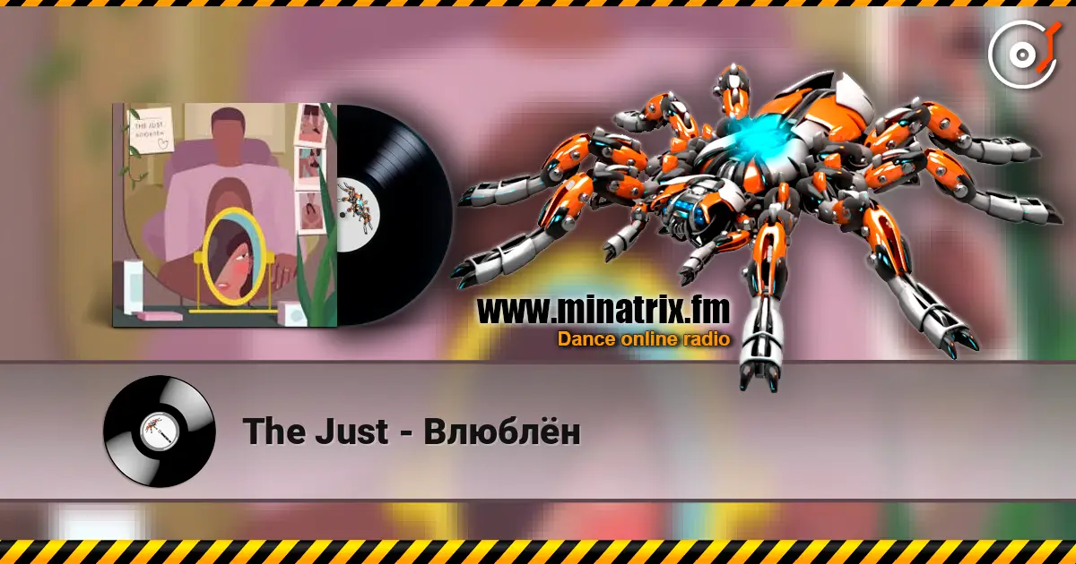 The Just - Влюблён escuchar en línea en alta calidad | Minatrix.FM