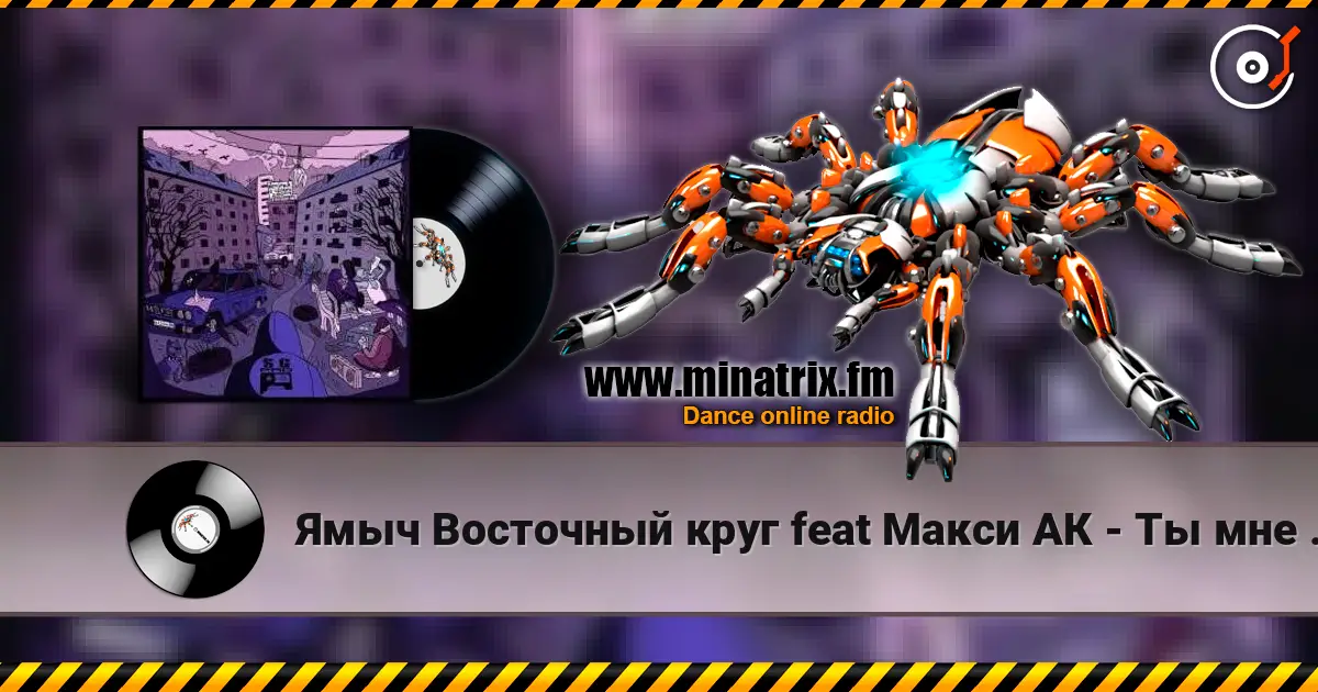 Ямыч Восточный круг feat Макси АК - Ты мне не кент слушать онлайн в высоком качестве | Minatrix.FM