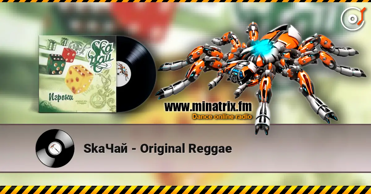 SkaЧай - Original Reggae écouter en ligne en haute qualité | Minatrix.FM
