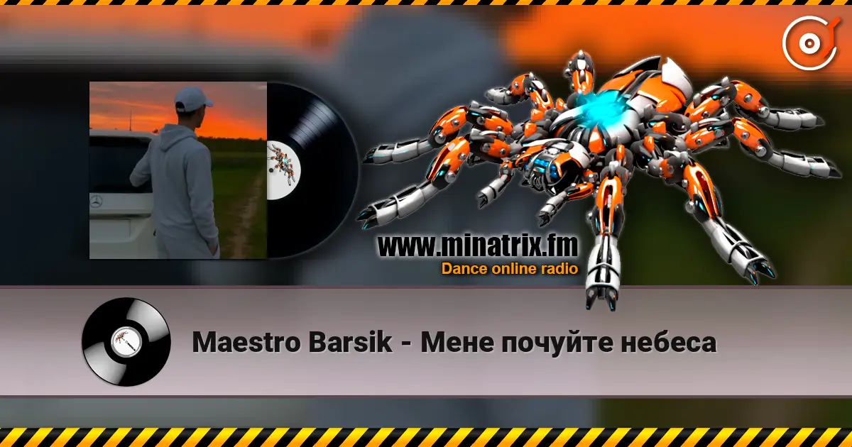Maestro Barsik - Мене почуйте небеса слушать онлайн в высоком качестве | Minatrix.FM