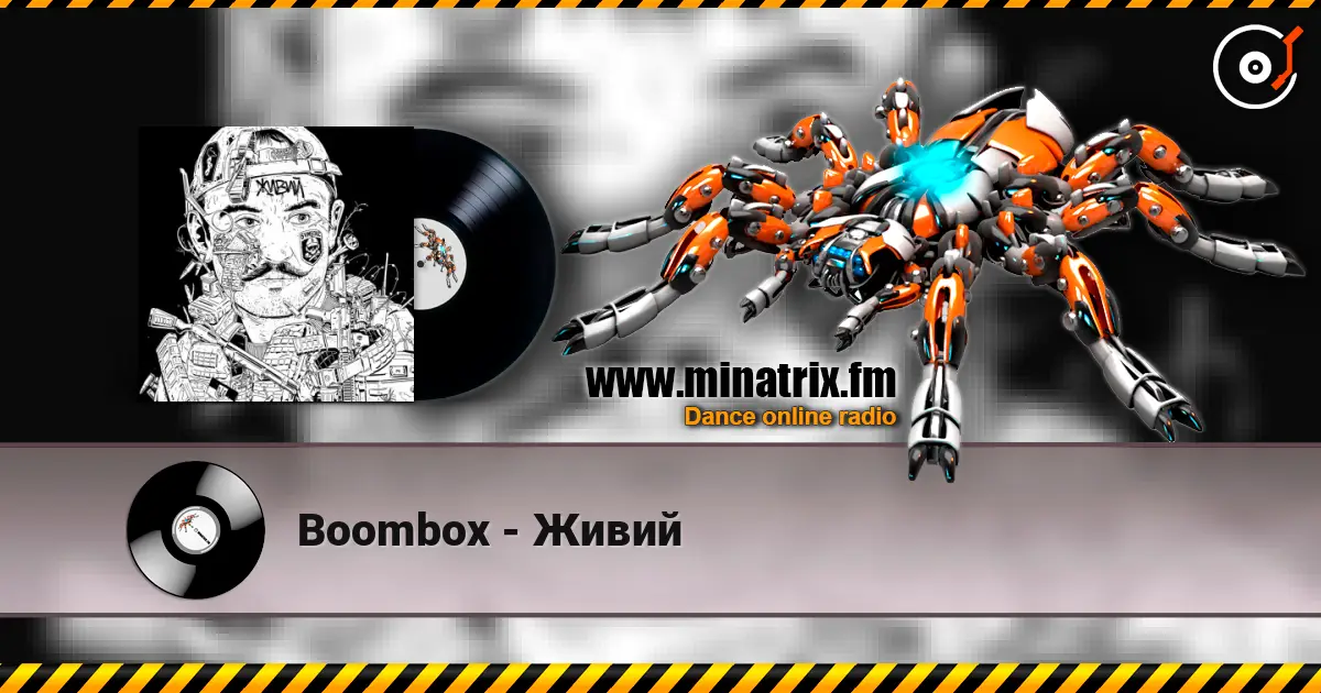 Boombox - Живий слушать онлайн в высоком качестве | Minatrix.FM