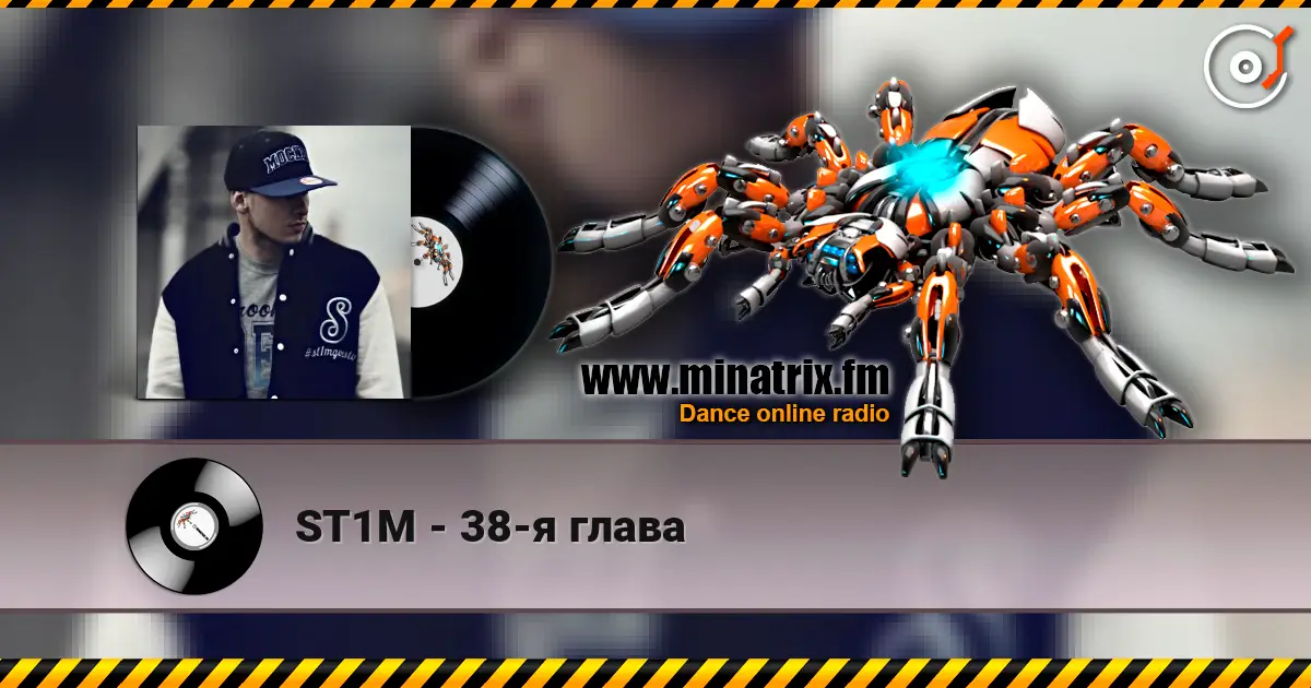 ST1M - 38-я глава слушать онлайн в высоком качестве | Minatrix.FM
