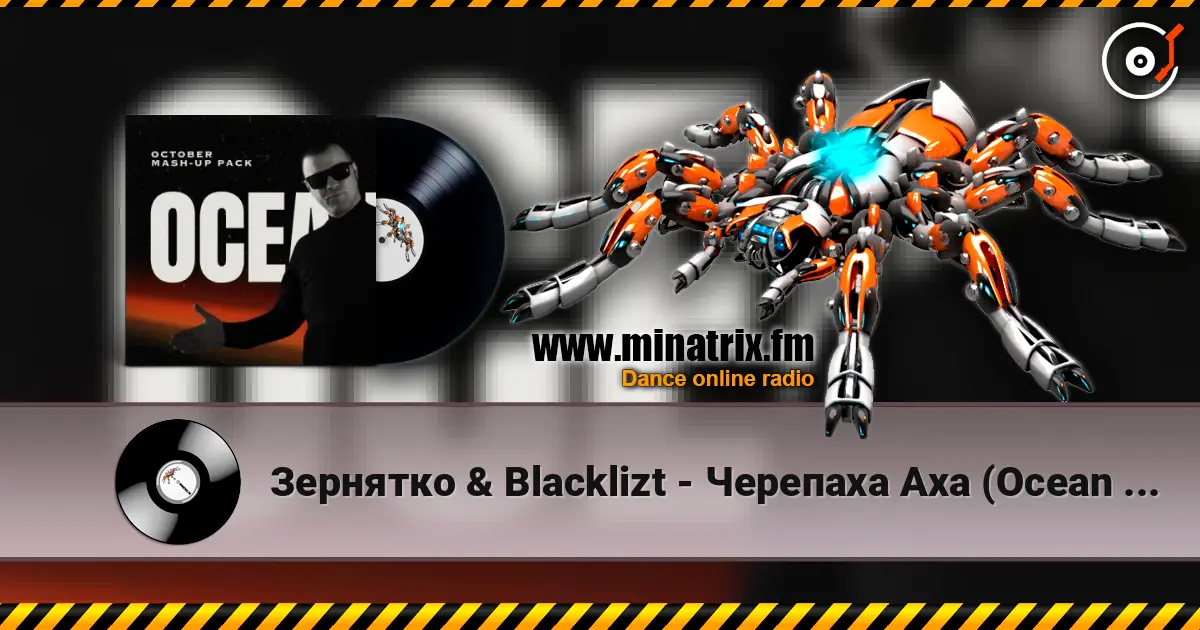 Зернятко & Blacklizt - Черепаха Аха (Ocean Dee Edit) слушать онлайн в высоком качестве | Minatrix.FM