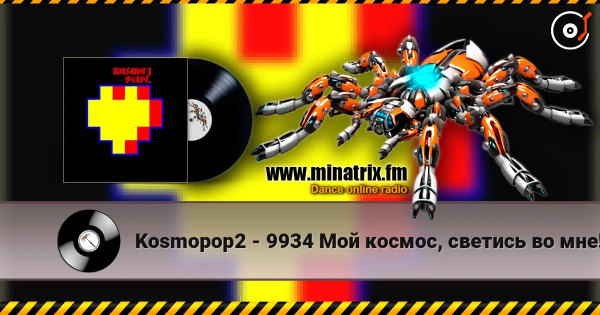 Kosmopop2 - 9934 Мой космос, светись во мне! online in hoher Qualität hören | Minatrix.FM