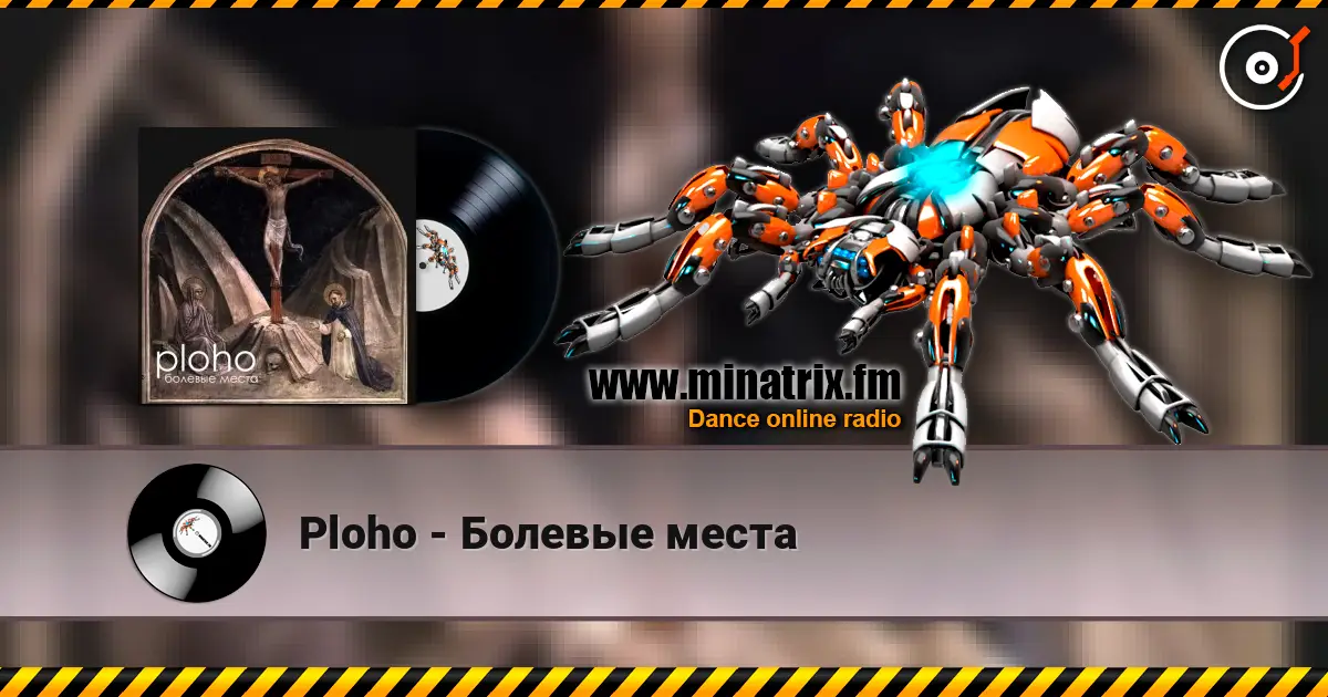 Ploho - Болевые места écouter en ligne en haute qualité | Minatrix.FM