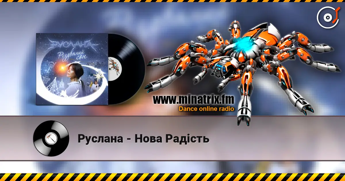 Руслана - Нова Радість слушать онлайн в высоком качестве | Minatrix.FM