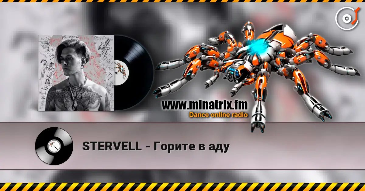 STERVELL - Горите в аду слушать онлайн в высоком качестве | Minatrix.FM