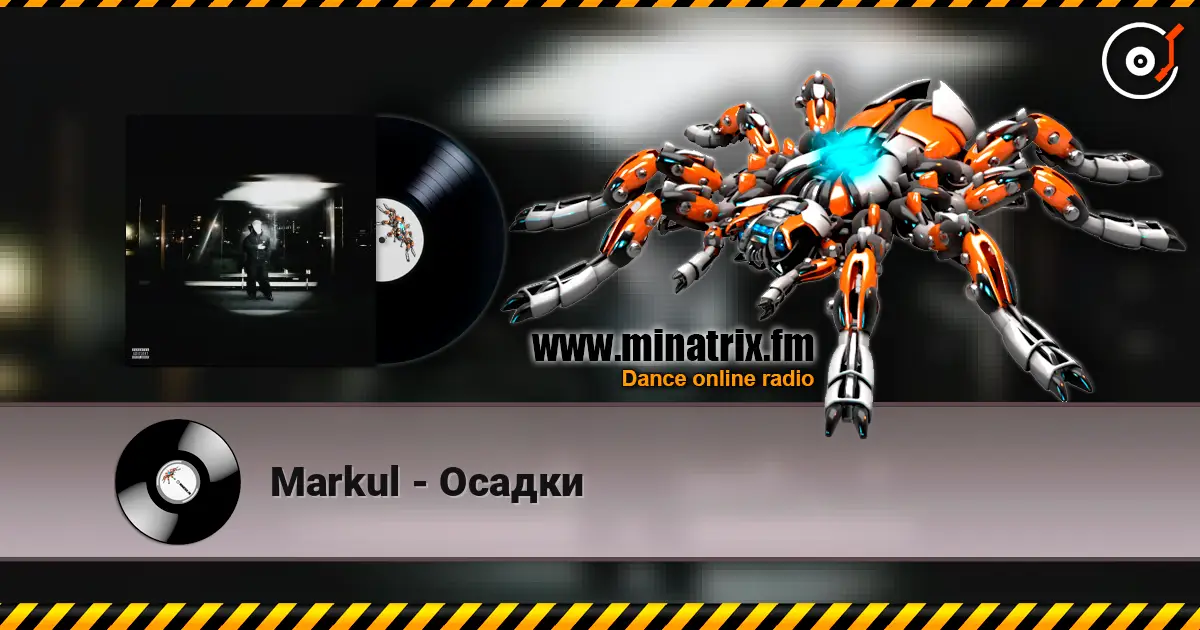 Markul - Осадки слушать онлайн в высоком качестве | Minatrix.FM
