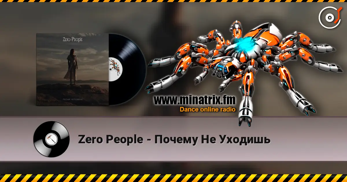 Zero People - Почему Не Уходишь слушать онлайн в высоком качестве | Minatrix.FM