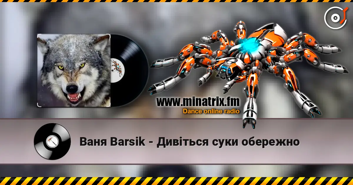 Ваня Barsik - Дивіться суки обережно слушать онлайн в высоком качестве | Minatrix.FM