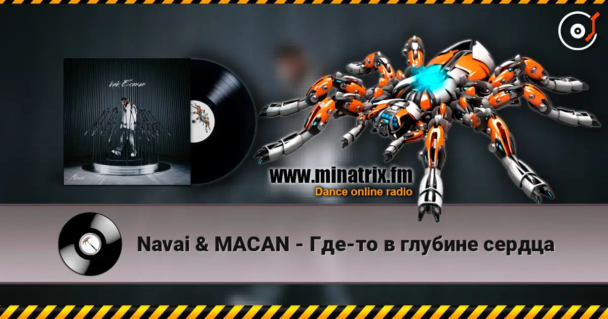 Navai & MACAN - Где-то в глубине сердца online in hoher Qualität hören | Minatrix.FM