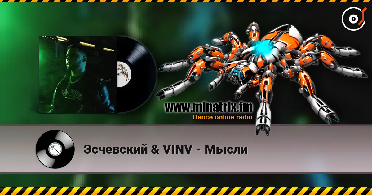 Эсчевский & VINV - Мысли слушать онлайн в высоком качестве | Minatrix.FM