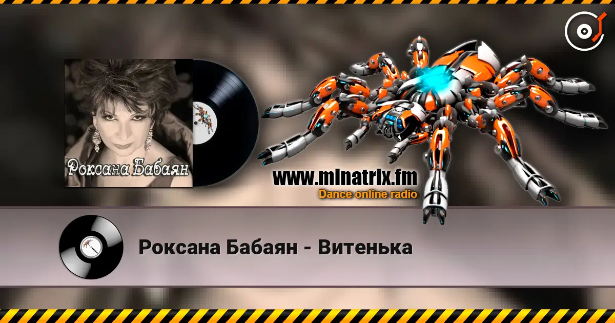 Роксана Бабаян - Витенька слушать онлайн в высоком качестве | Minatrix.FM