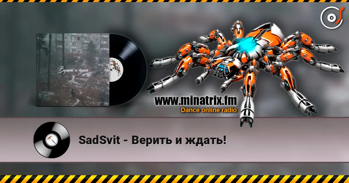 SadSvit - Верить и ждать! слухати онлайн у високій якості | Minatrix.FM