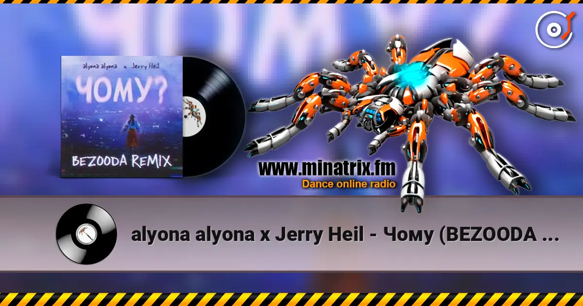 alyona alyona x Jerry Heil - Чому (BEZOODA REMIX) 在线收听高音质 | Minatrix.FM