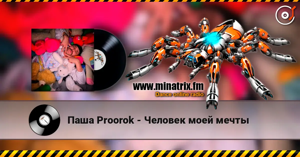 Паша Proorok - Человек моей мечты online in hoher Qualität hören | Minatrix.FM