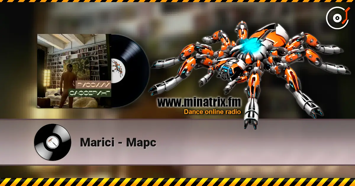 Marici - Марс escuchar en línea en alta calidad | Minatrix.FM