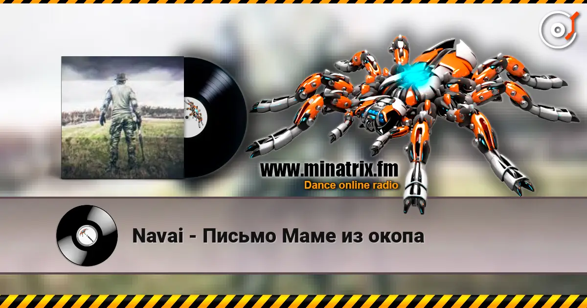Navai - Письмо Маме из окопа слушать онлайн в высоком качестве | Minatrix.FM