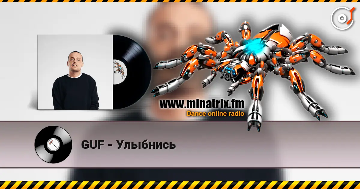 GUF - Улыбнись écouter en ligne en haute qualité | Minatrix.FM