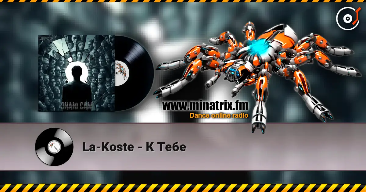 La-Koste - К Тебе слушать онлайн в высоком качестве | Minatrix.FM