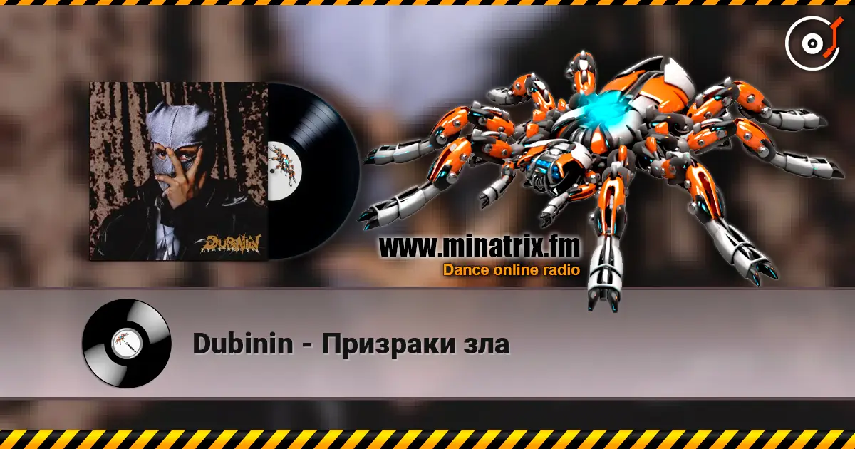 Dubinin - Призраки зла слушать онлайн в высоком качестве | Minatrix.FM