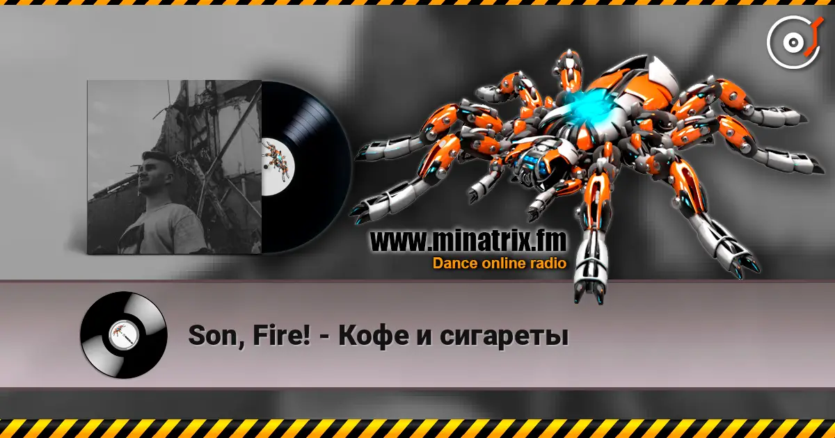 Son, Fire! - Кофе и сигареты слушать онлайн в высоком качестве | Minatrix.FM