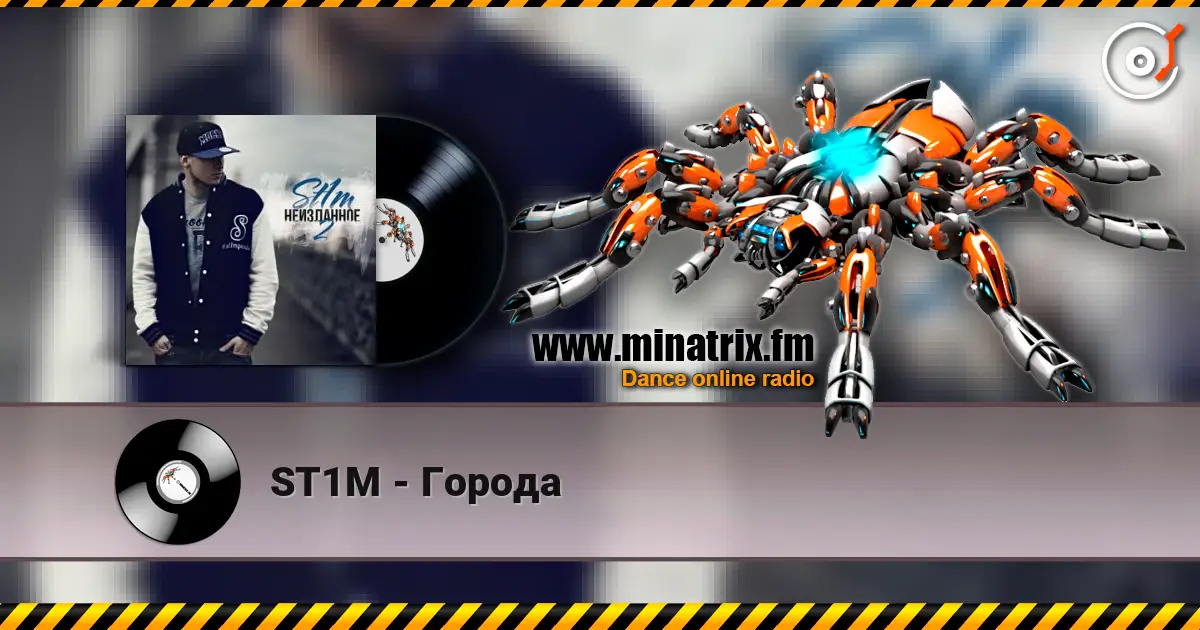 ST1M - Города escuchar en línea en alta calidad | Minatrix.FM